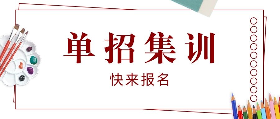 南京热门推荐五大单招课程复习补课机构排名名单